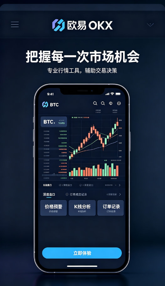 欧交易所App官方下载示意图